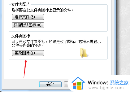 win7怎么改某一类文件图标_win7自定义文件图标设置方法