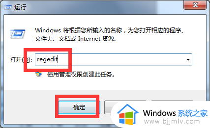 win7截图工具不能用了怎么办_win7截图工具无法使用如何修复