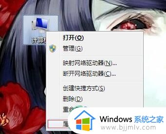 win7电脑某个软件打开闪退怎么办 win7打开某些软件闪退处理方法