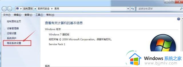 win7电脑某个软件打开闪退怎么办_win7打开某些软件闪退处理方法