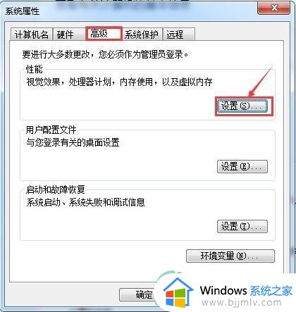 win7电脑某个软件打开闪退怎么办_win7打开某些软件闪退处理方法