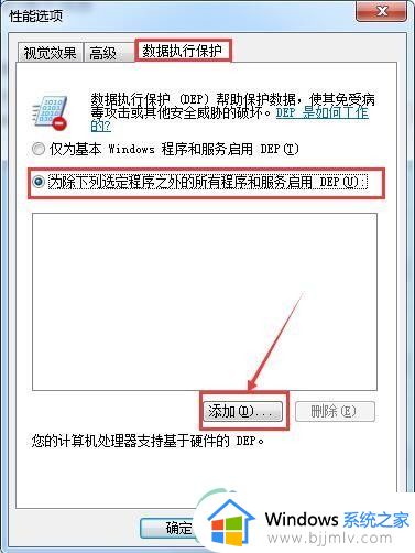 win7电脑某个软件打开闪退怎么办_win7打开某些软件闪退处理方法