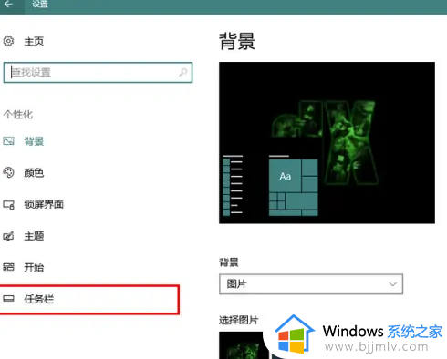 win10 隐藏任务栏的方法_如何隐藏windows10任务栏