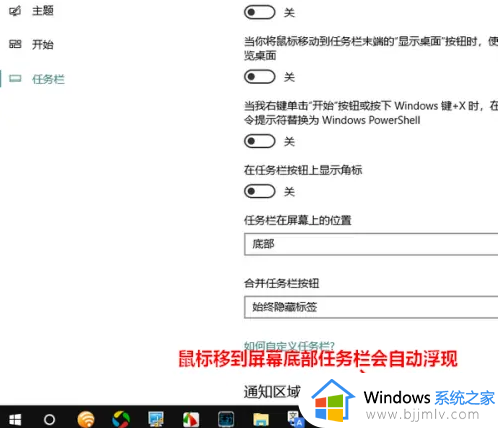 win10 隐藏任务栏的方法_如何隐藏windows10任务栏