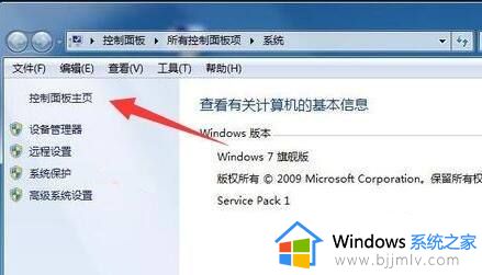 win7一键备份还原系统方法_win7系统怎么备份一键还原系统