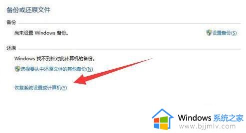 win7一键备份还原系统方法_win7系统怎么备份一键还原系统