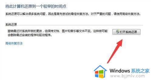 win7一键备份还原系统方法_win7系统怎么备份一键还原系统