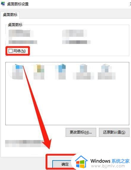 win10桌面网络图标不见了怎么办_win10电脑网络图标不见了处理方法