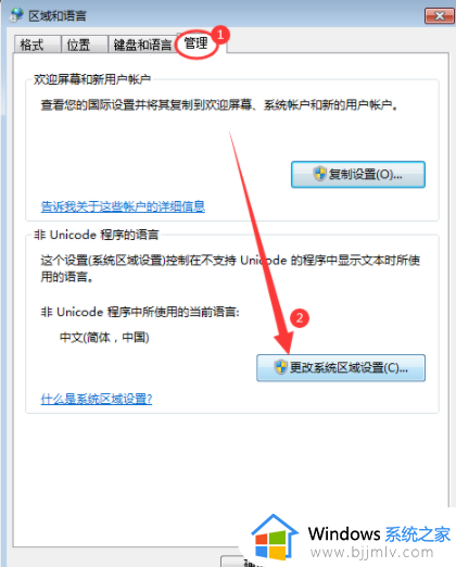 win7文件名出现乱码怎么办_win7文件名显示乱码修复方法