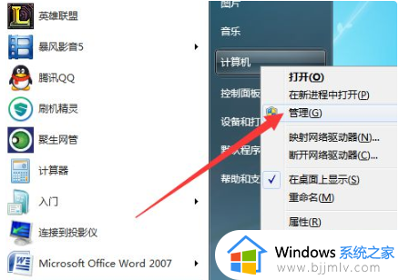 win7无法识别移动硬盘怎么办 win7不认移动硬盘解决方法