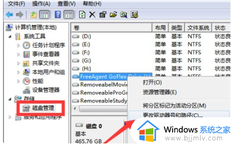 win7无法识别移动硬盘怎么办_win7不认移动硬盘解决方法