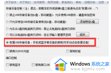 win7无法识别移动硬盘怎么办_win7不认移动硬盘解决方法