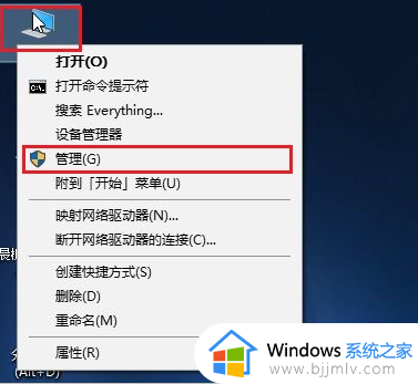 win10系统盘符错了怎么办_win10电脑盘符错乱处理方法