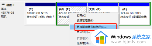 win10系统盘符错了怎么办_win10电脑盘符错乱处理方法