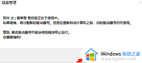 win10系统盘符错了怎么办_win10电脑盘符错乱处理方法