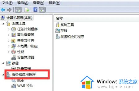 win7开始键按了没反应怎么办_win7开始键没有反应修复方法