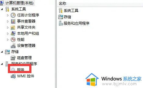 win7开始键按了没反应怎么办_win7开始键没有反应修复方法