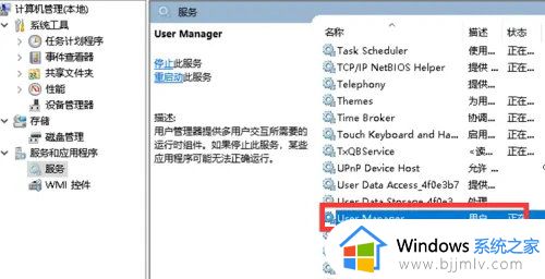 win7开始键按了没反应怎么办_win7开始键没有反应修复方法