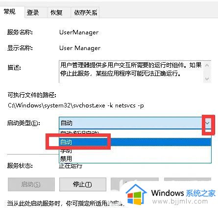 win7开始键按了没反应怎么办_win7开始键没有反应修复方法