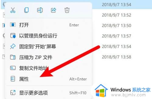 win11玩游戏经常无缘无故跳回桌面怎么解决