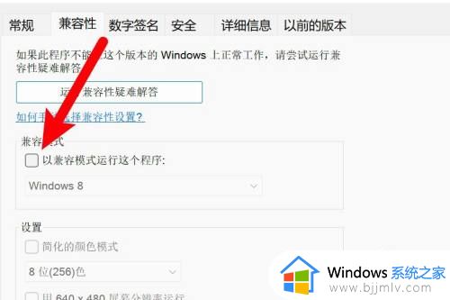 win11玩游戏经常无缘无故跳回桌面怎么解决