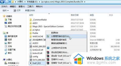 win10运行血战上海滩闪退怎么办_win10玩血战上海滩闪退解决方法