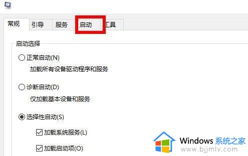 win10启动项如何打开_win10如何打开开机启动项