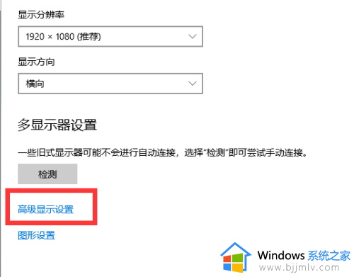 电脑windows10分辨率怎么调_windows10电脑分辨率如何调最佳