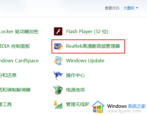 win7插上耳机没声音怎么办_win7电脑插耳机没有声音修复方法