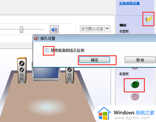 win7插上耳机没声音怎么办_win7电脑插耳机没有声音修复方法