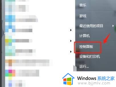 win7电脑语言栏隐藏了怎么恢复_win7电脑语言栏隐藏后如何找回