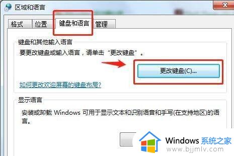 win7电脑语言栏隐藏了怎么恢复_win7电脑语言栏隐藏后如何找回