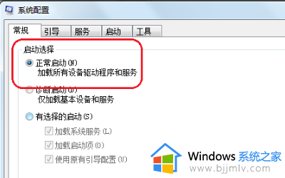 win7电脑安全模式怎么解除_win7电脑如何退出安全模式