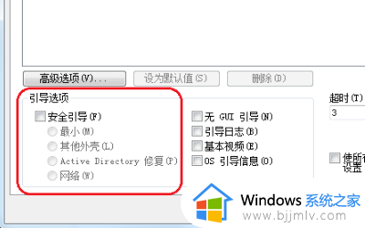 win7电脑安全模式怎么解除_win7电脑如何退出安全模式