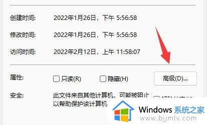 win11系统如何加密文档_win11系统加密文件设置方法