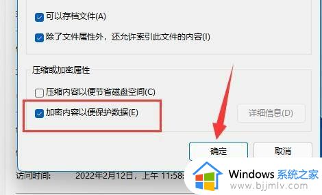 win11系统如何加密文档_win11系统加密文件设置方法