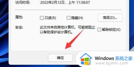 win11系统如何加密文档_win11系统加密文件设置方法