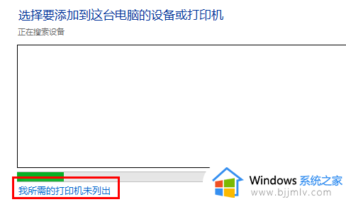 win10系统打印机脱机怎么处理_win10显示打印机脱机解决方法