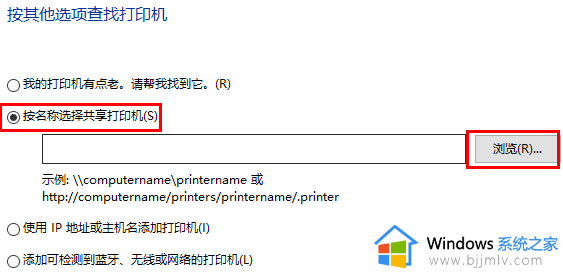 win10系统打印机脱机怎么处理_win10显示打印机脱机解决方法