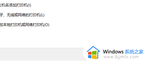 win10系统打印机脱机怎么处理_win10显示打印机脱机解决方法