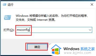 win10更新后开机很慢怎么办 win10更新后开机变慢处理方法