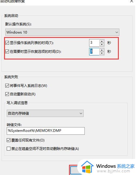 win10更新后开机很慢怎么办_win10更新后开机变慢处理方法