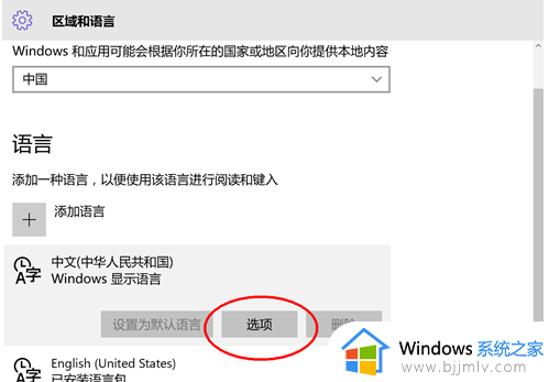 win10小娜打不开怎么办_win10小娜不能打开处理方法