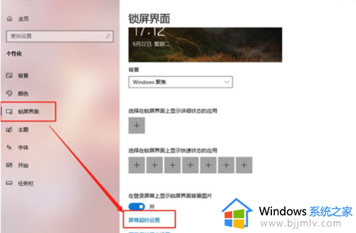 win10自动锁屏如何关闭_怎么关闭win10的自动锁屏