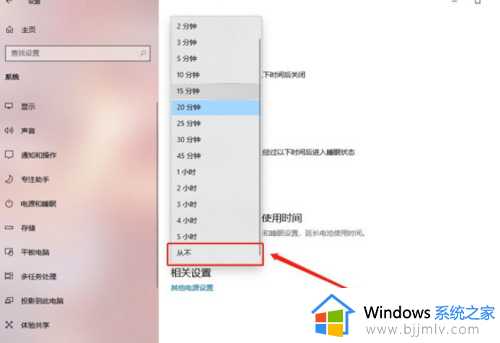 win10自动锁屏如何关闭_怎么关闭win10的自动锁屏