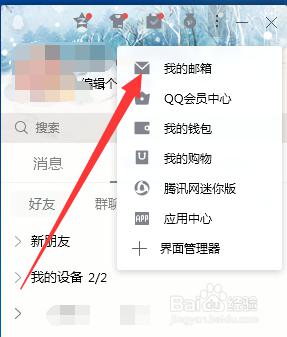 qq邮箱正确方式怎么填写_qq邮箱的正确填写方式是什么