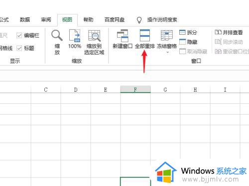 excel无法同时打开两个窗口怎么办_excel不能同时打开两个窗口解决方法