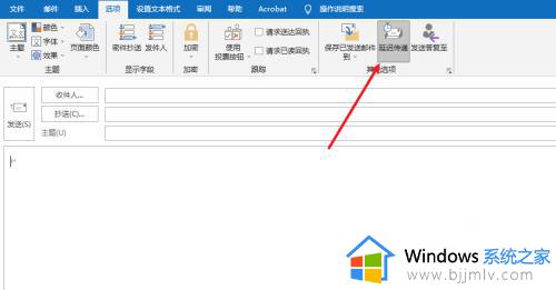 outlook定时发送邮件怎么发_outlook指定时间发送邮件设置方法