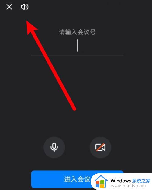 不想听钉钉视频会议的声音如何设置_钉钉会议不想听了如何关闭声音