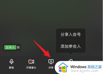 钉钉会议怎么共享屏幕_钉钉视频会议可以共享屏幕吗